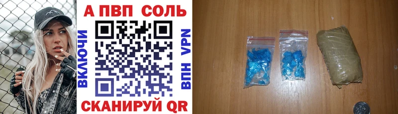 Купить закладки  Озёрск  A PVP мука 