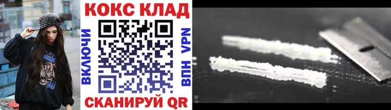 Cocaine 98%  Купить где  Озёрск 