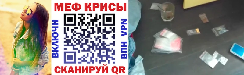 МЯУ-МЯУ mephedrone  Купить закладки  Озёрск 