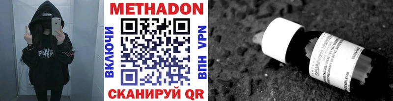 МЕТАДОН VHQ  Купить закладки  Озёрск 