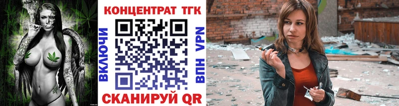 Купить закладки  Озёрск  ТГК концентрат 